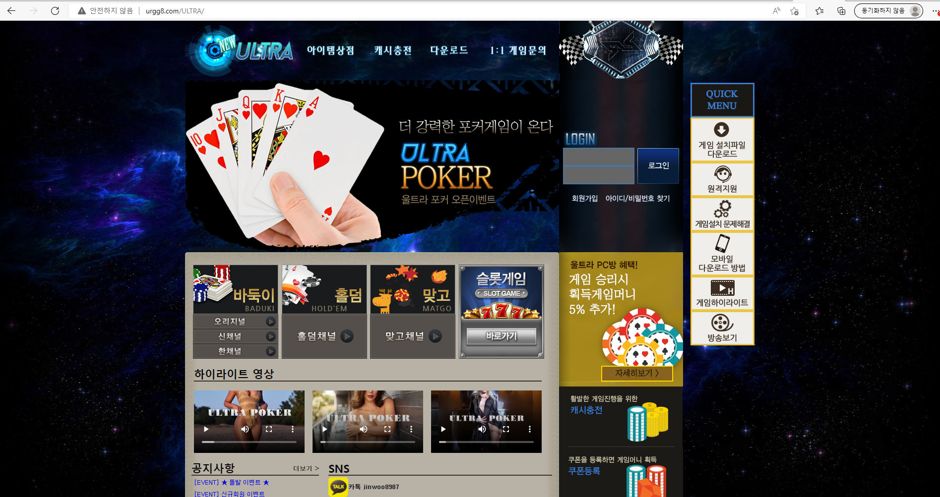 먹튀사이트 울트라게임 먹튀 신고 URGG8.COM 먹튀확정 카지노사이트 content media