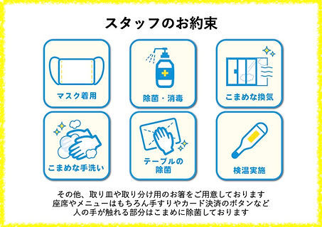 検温のお願い.002.jpeg