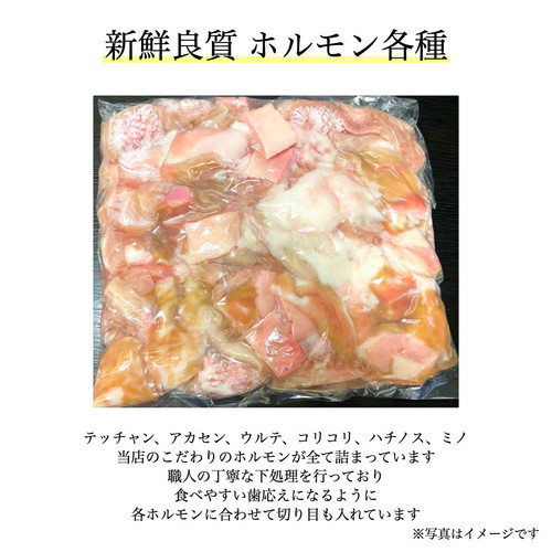 ホルモンセット※うどん付き【2~3人様用】 | 鉄板鍋の発祥店 ひらの兆治