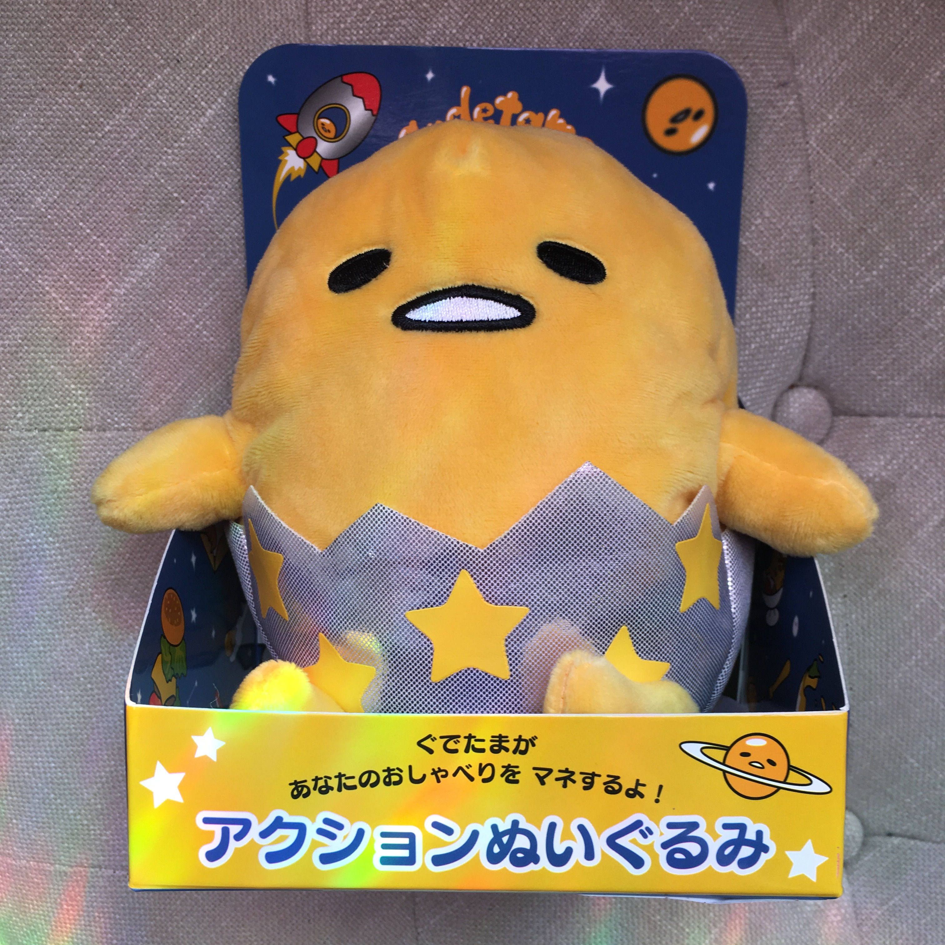 Gudetama Talking Plush