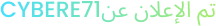 CyberE71 PROGRAM.png