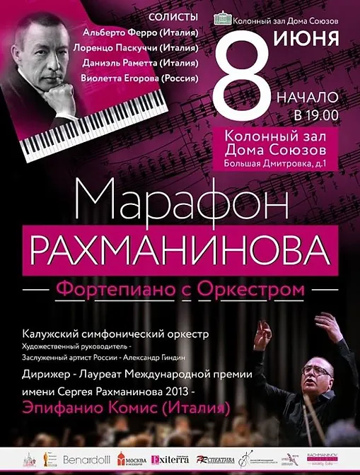 Rachmaninov Marathon