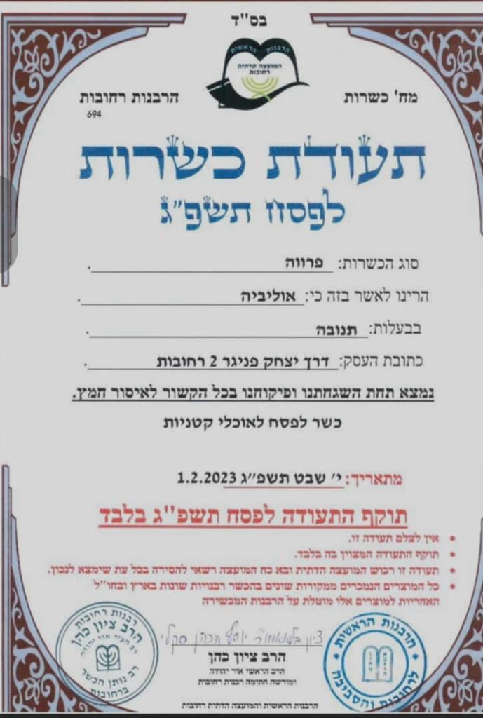 תמונה ממוזערת: חרוסת וסט מצות עגולות עבודת יד לליל הסדר