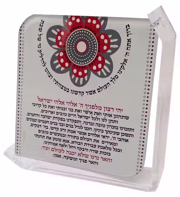 תמונה ממוזערת: ברכת הנרות - מגוון דגמים יחודיים