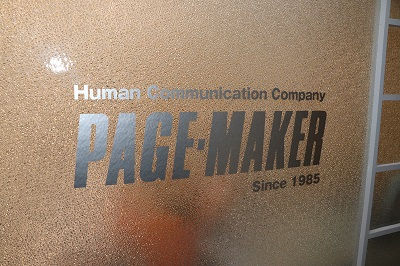 ペイジメーカー.jpg
