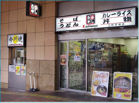 三茶①.jpg
