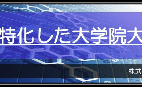 営業大学院大学構想を掲載しました