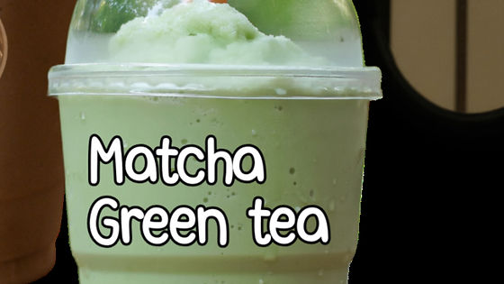 Matcha