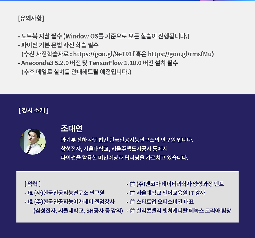 처음만나는_머신러닝_딥러닝_강의포스터_6-3.png