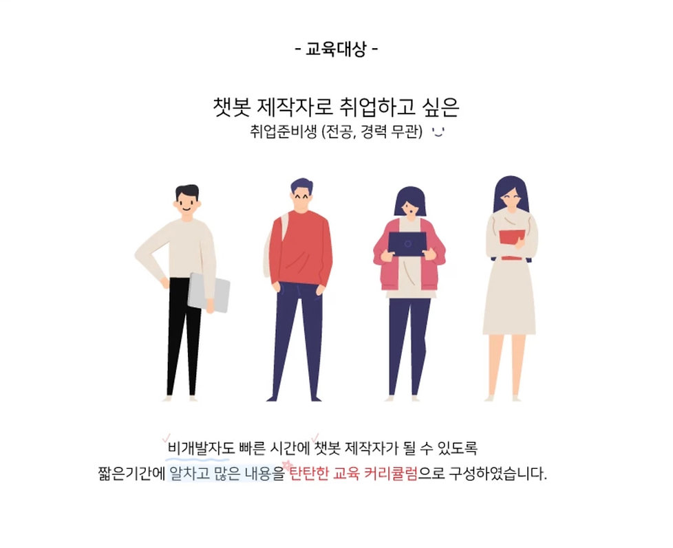 인공지능 챗봇과 자연어처리 취업과정 _ 소프트웨어 _ AI 아카데미 _