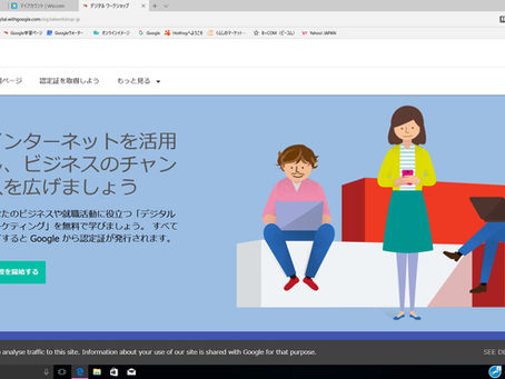 Googleデジタル ワークショップ