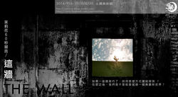 閣樓藝術_這牆展覽-1.jpg