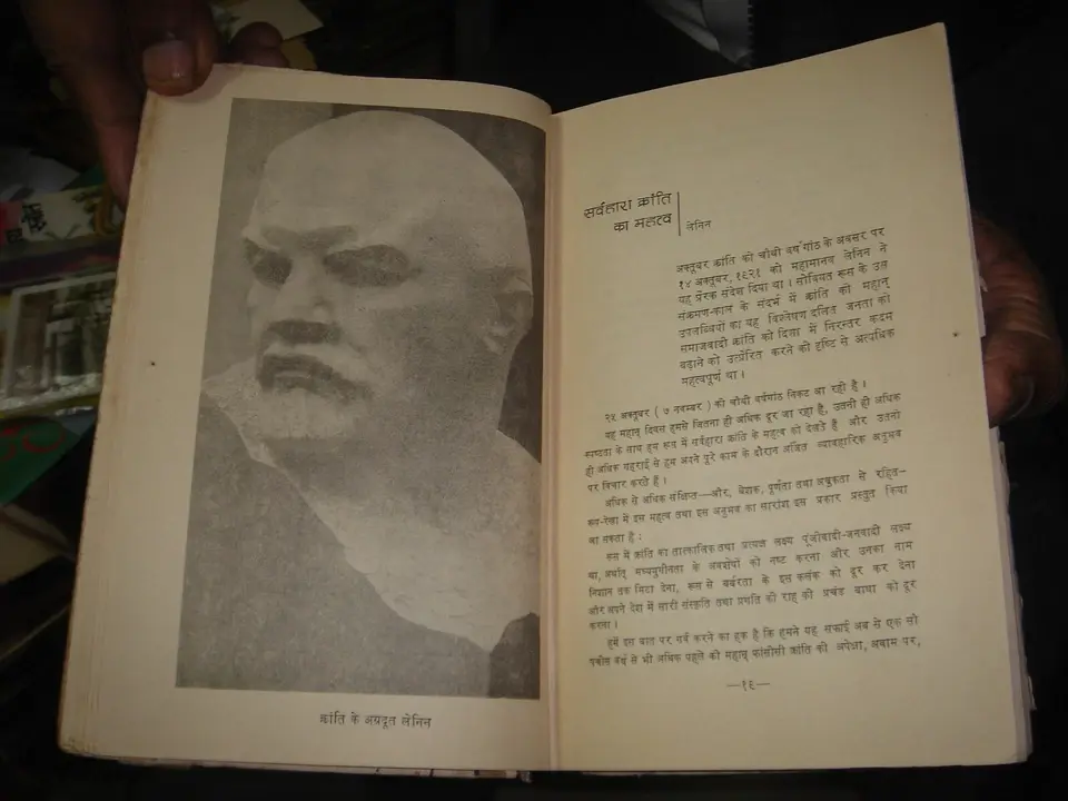 Thumbnail: KRANTI-PARV [ OCT KRANTI KI 50 VARSHGANTH KA ABHINANDAN ] IN HINDI 1st 1967