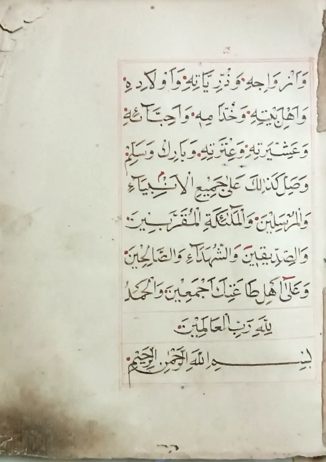 INDIA VINTAGE URDU/PERIAN/ARABIC BOOK HAND-WRITTEN IN BLACK AND RED INK