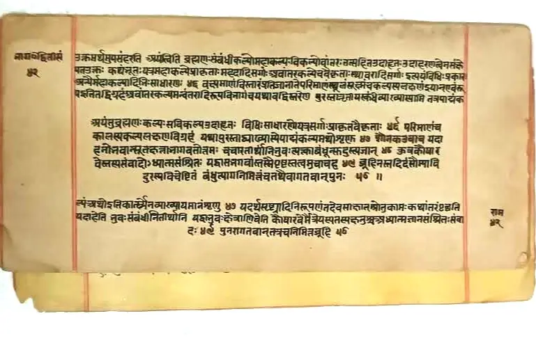 Thumbnail: INDIA RELIGIOUS HANDWRITTEN MANUSCRIPTS IN SANSKRIT 14 SHEETS BOTH SIDE WRITTEN*