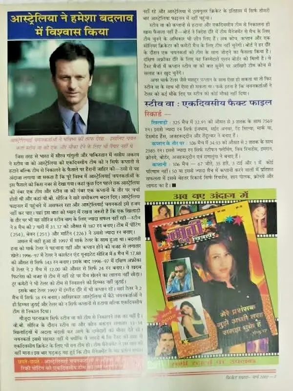 Thumbnail: INDIA SPORTS HINDI MAGAZINE CRICKET SAMRAT 2002 - 2019 SEVEN IN 1 LOT