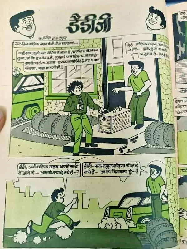 Thumbnail: INDIA RARE VINTAGE COMICS HINDI - MADHU MUSKAAN NO 318 AMITABH BACHCHAN SPL