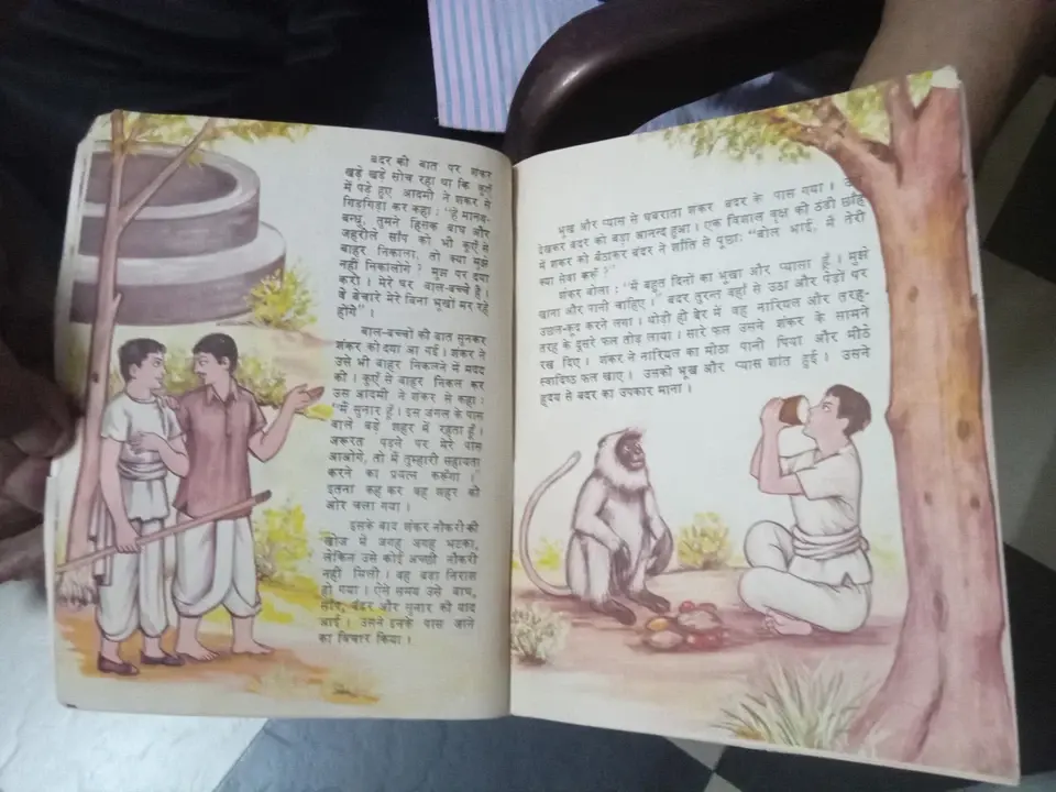 Thumbnail: GYANGANGA [ illustrated motivational children's stories ] IN HINDI 2 A. J. PATEL