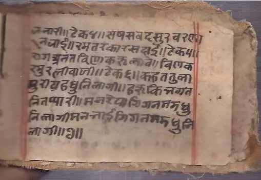 Thumbnail: RARE AND OLD - HAND WRITTEN MANUSCRIPT - BHAJANS - IN HINDI - PAGES 132