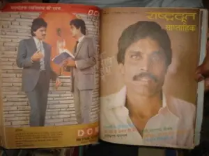 Thumbnail: INDIA - RASHTRADOOT WEEKLY IN HINDI  1986  DEC 7, 14 , 21 , 28  - 4 IN 1 BIND