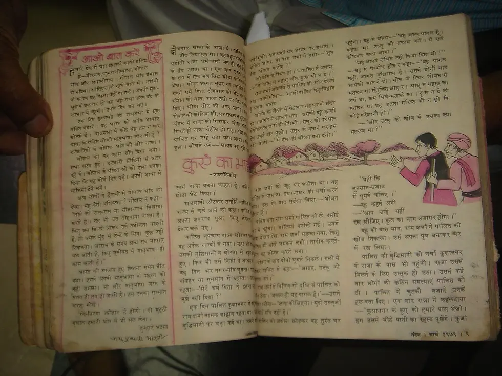 Thumbnail: NANDAN CHILDREN MAGAZINE FEB , MARCH , APRIL  1979 - 3 IN 1 REBIND PAGES 62 EACH