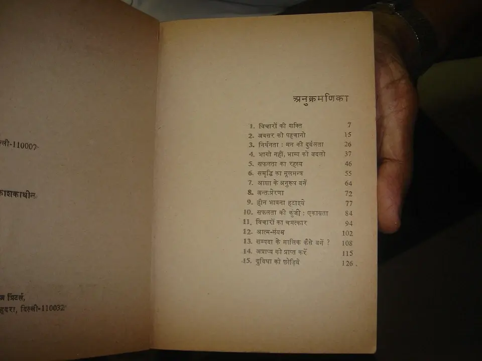 Thumbnail: SUCCESS , IMPROVEMENT BOOKS BY SWETT MARDEN IN HINDI - 5 IN 1 LOT  ALL DIFFERENT