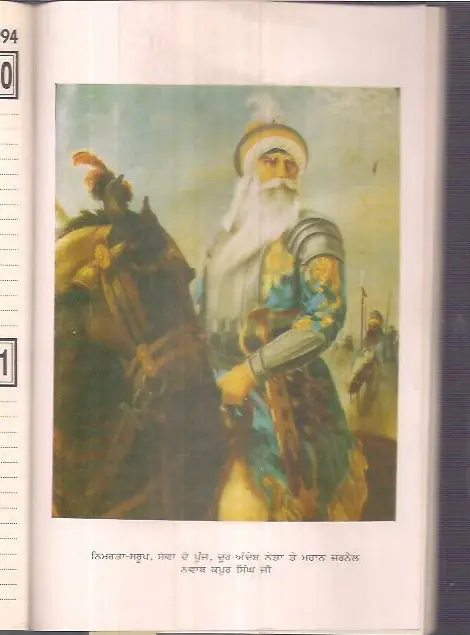 Thumbnail: INDIA - DAILY DIARY 1994 WITH 20 FULL PAGES  RELIGIOUS PUNJABI PICTURES