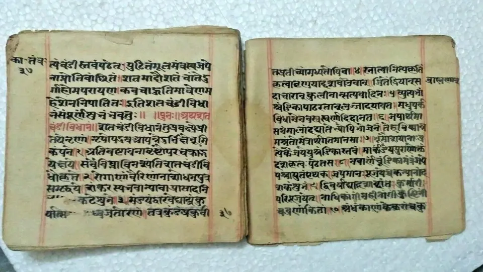 Thumbnail: INDIA  RELIGIOUS KALI CHANDI HAND WRITTEN  MANUSCRIPTS IN SANSKRIT 43   SHEET