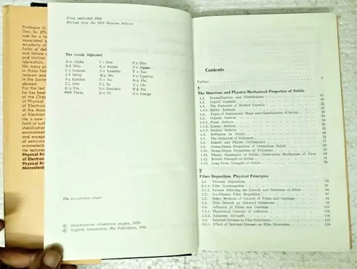 Thumbnail: MIR PUBLISHERS: INTRODUCTION TO SOLID - STATE ELECTRONICS BY G.I. YEPIFANOV 1984