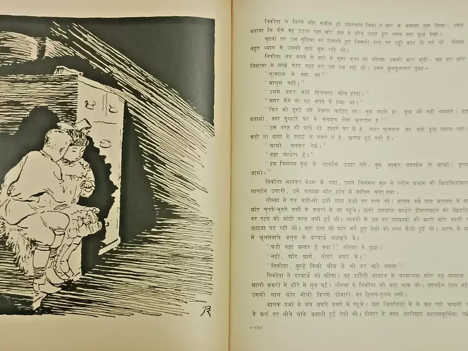 Thumbnail: RUSSIAN CHILDREN STORY BOOK IN HINDI: NIKITA KA BACHPAN BY ALEKSEY TOLSTOY ILLUS