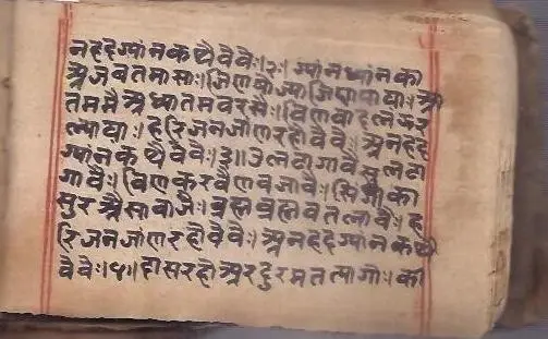 Thumbnail: RARE AND OLD - HAND WRITTEN MANUSCRIPT - BHAJANS - IN HINDI - PAGES 132