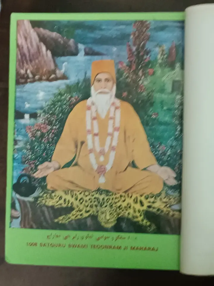 Thumbnail: INDIA RELIGIOUS URDU/ SINDHI / PERSIAN: SRI SHIV PURAN WITH MANY PRINTS 1992