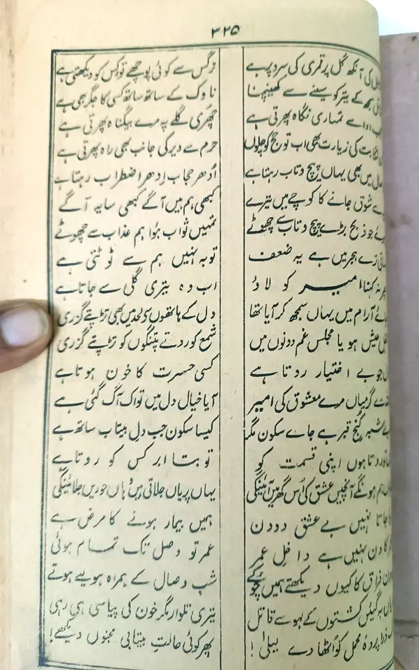 Thumbnail: INDIA VINTAGE PRINTED BOOK IN URDU PAGES 374