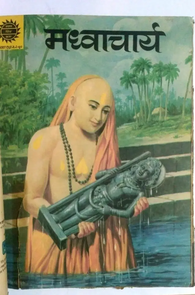 Thumbnail: 1977 VINTAGE INDIA FIRST PRINTING AMAR CHITRA KATHA COMICS SET OF NINE IN 1 BIND