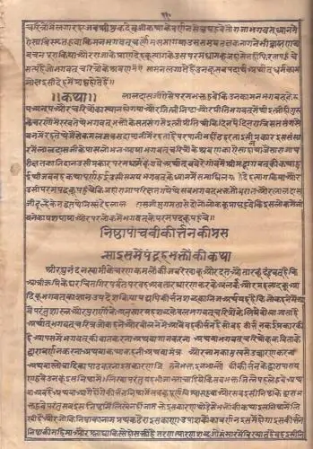 Thumbnail: INDIA RARE  -  BOOK IN HINDI ON HINDU RELIGION KATHYE - PAGES 403