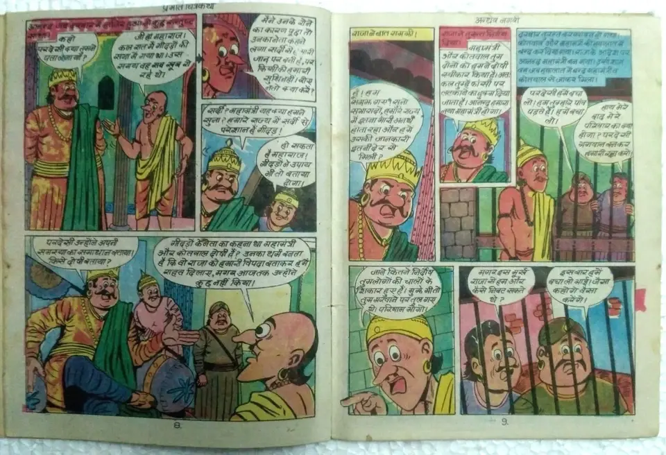 Thumbnail: INDIA VINTAGE HINDI COMICS: ANDHER NAGRI  BY PRABHAT CHITRA KATHA ILLUSTRATED