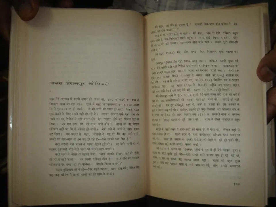 Thumbnail: NIRANJAN LAL GOYANKA VYAKTI AUR SANGARSH IN HINDI 1st EDITION 1967 PAGES 416 HC