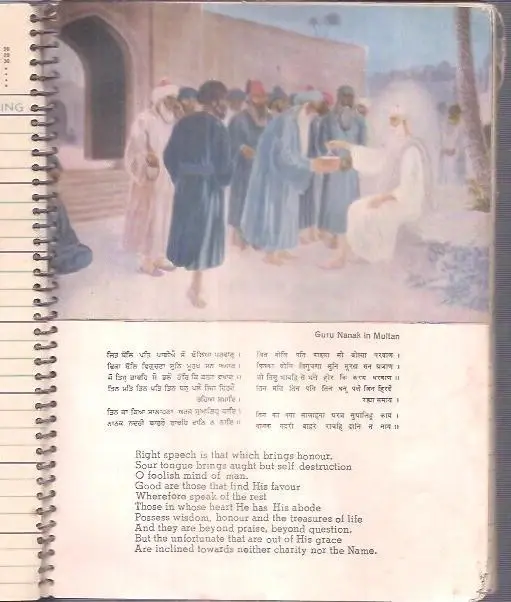 Thumbnail: INDIA - GURU NANAK 5TH CENTENARY DIARY 1970 - 52 PICTURES WITH DESCRIPTION