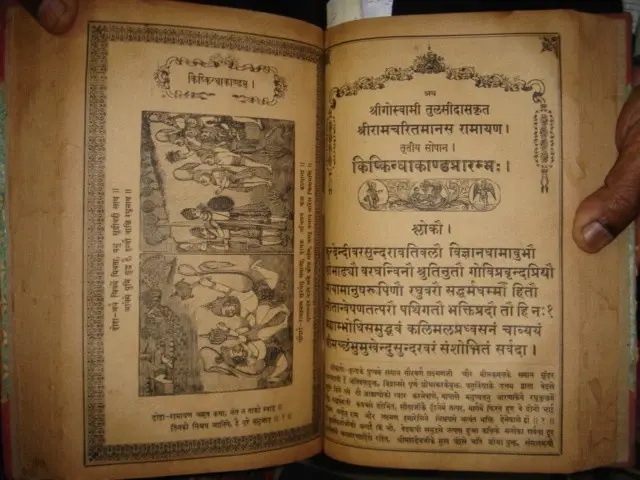 Thumbnail: INDIA RARE - RELIGIOUS  ATH TULSIKRIT RAMAYANN  - ILLUSTRATED - PAGES 638  HINDI