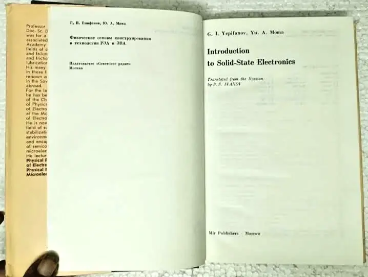 Thumbnail: MIR PUBLISHERS: INTRODUCTION TO SOLID - STATE ELECTRONICS BY G.I. YEPIFANOV 1984