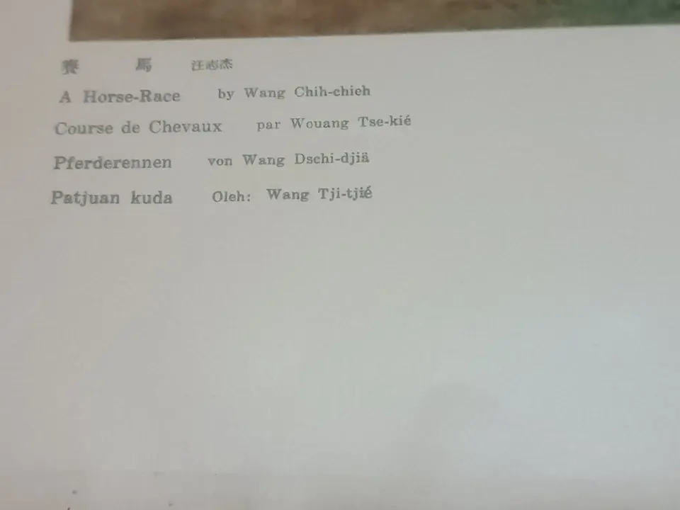 Thumbnail: CONTEMPORARY CHINESE PAINTING IN THE TRADITIONAL STYLE PUBLISHED BY THE PEOPLE'S