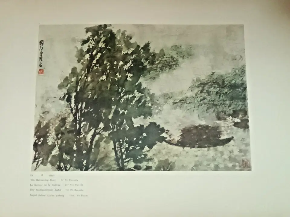 Thumbnail: CONTEMPORARY CHINESE PAINTING IN THE TRADITIONAL STYLE PUBLISHED BY THE PEOPLE'S