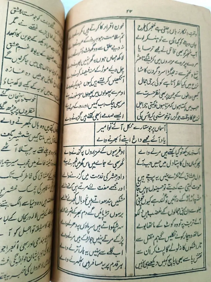 Thumbnail: INDIA VINTAGE PRINTED BOOK IN URDU PAGES 374