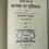 Thumbnail: HISTORY OF CIVILISATION IN ANCIENT INDIA BY RAMESH CHANDRA DUTT HINDI TRANS 1966
