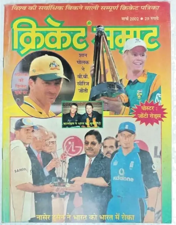 Thumbnail: INDIA SPORTS HINDI MAGAZINE CRICKET SAMRAT 2002 - 2019 SEVEN IN 1 LOT