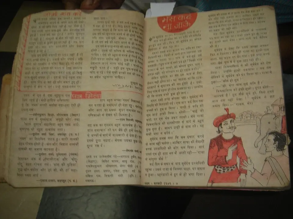 Thumbnail: NANDAN CHILDREN MAGAZINE FEB , MARCH , APRIL  1979 - 3 IN 1 REBIND PAGES 62 EACH