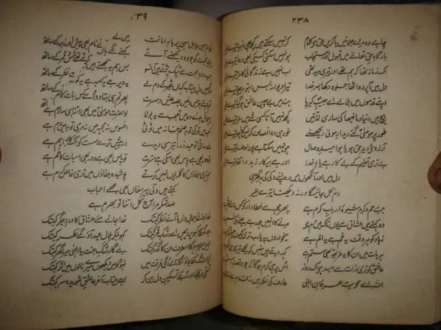 Thumbnail: INDIA RARE - URDU PRINTED BOOK - PAGES 562 SIZE 8 " X 6.1/2 "