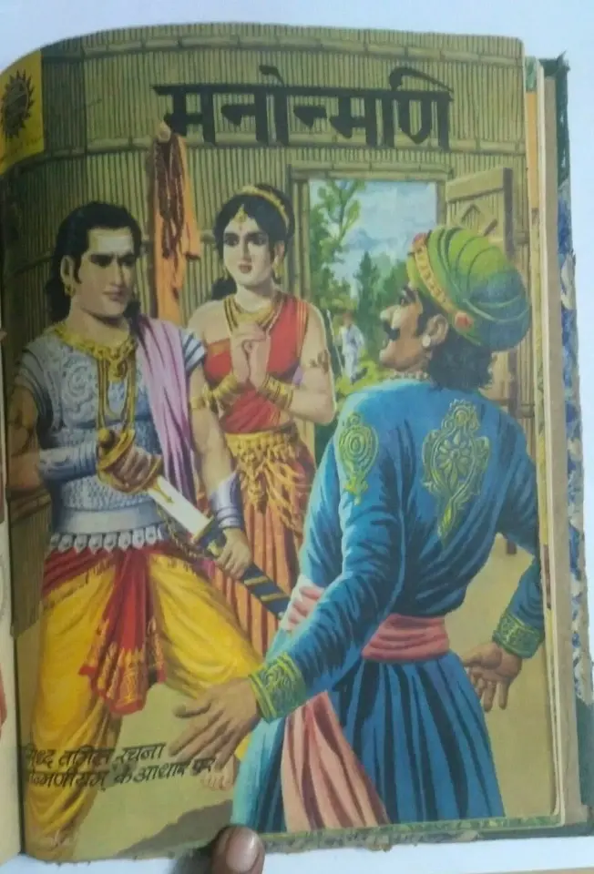 Thumbnail: 1977 VINTAGE INDIA FIRST PRINTING AMAR CHITRA KATHA COMICS SET OF NINE IN 1 BIND