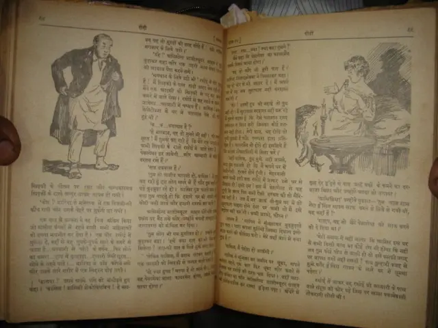 Thumbnail: INDIA RARE HINDI MAGAZINE FOR CHILDREN - DIDI JAN 1956 TO SEPT 1956 9 IN 1 BIND