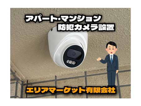 【防犯カメラシステム一式設置しませんか?】